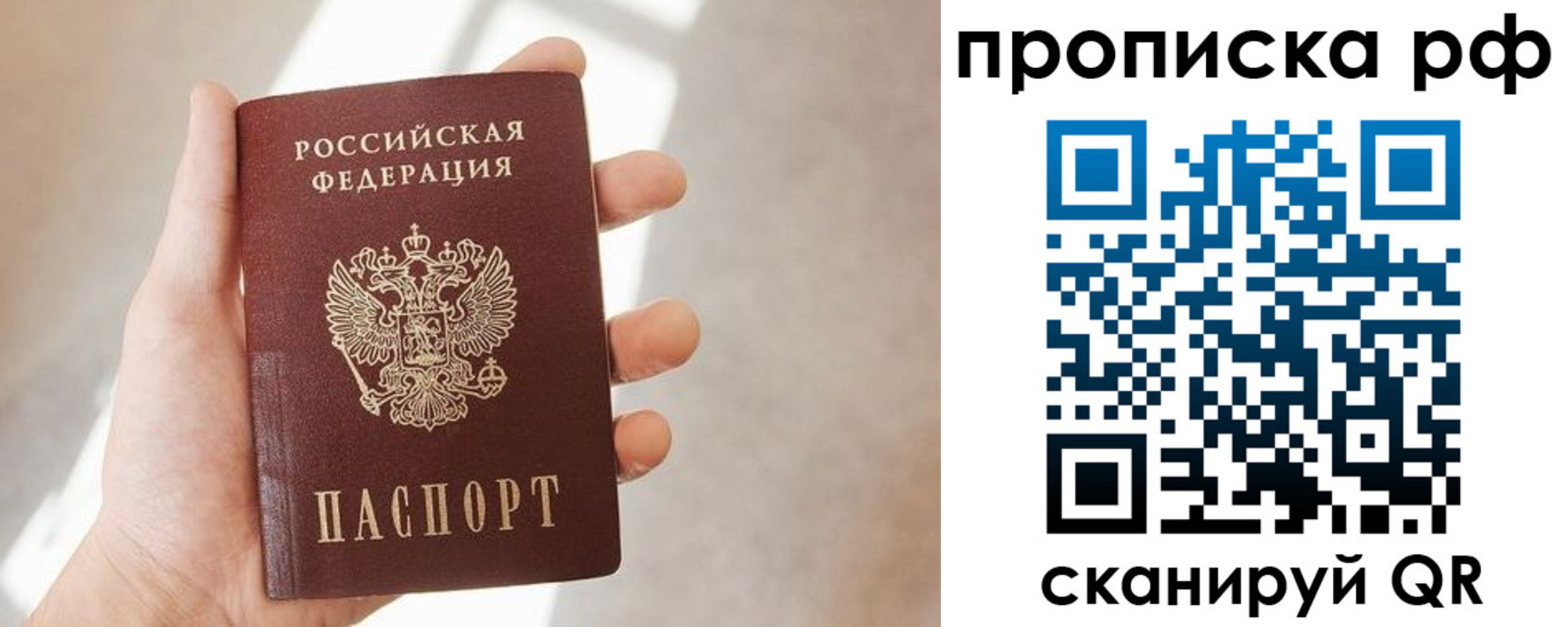временная регистрация в квартире в Мензелинске