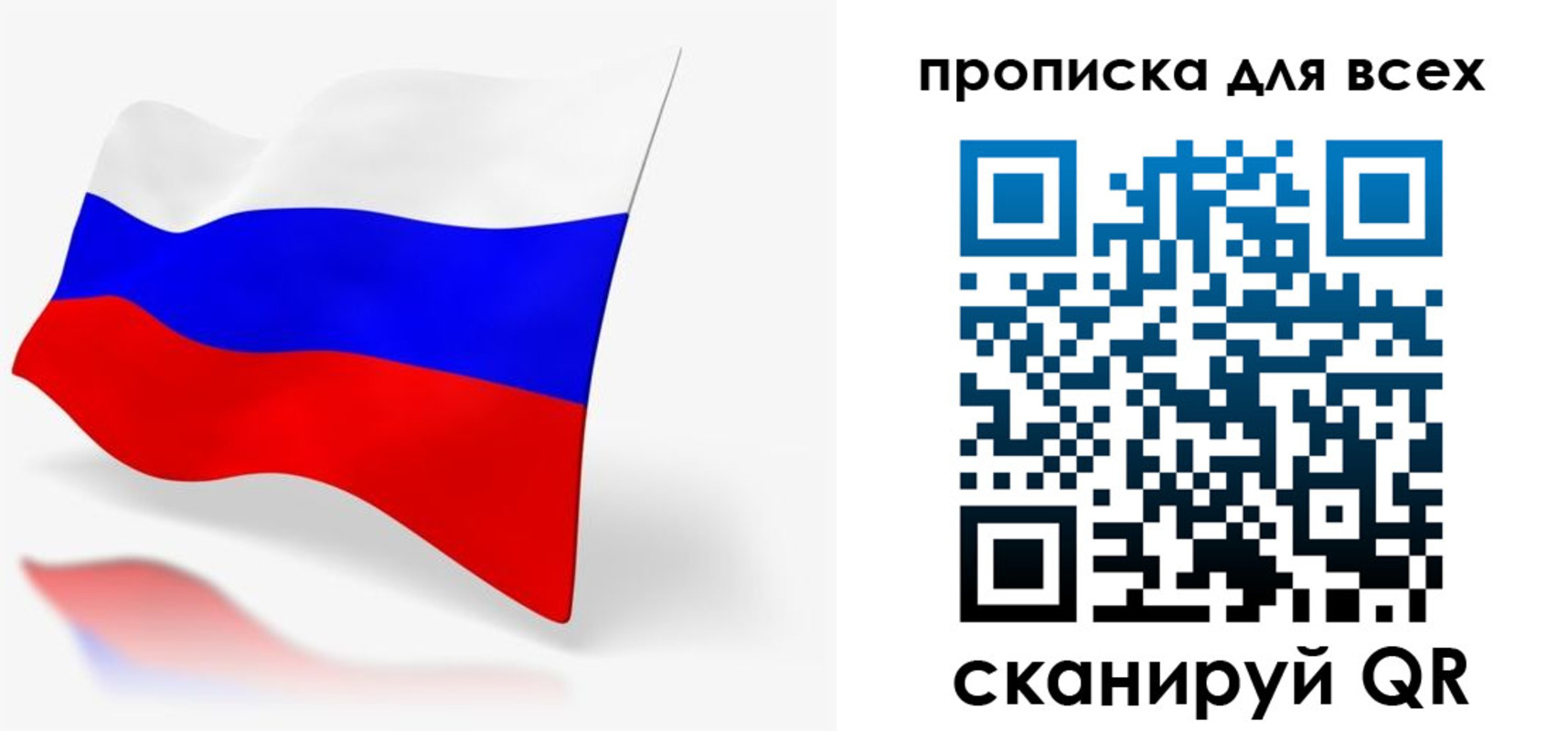 прописка для работы в Мензелинске