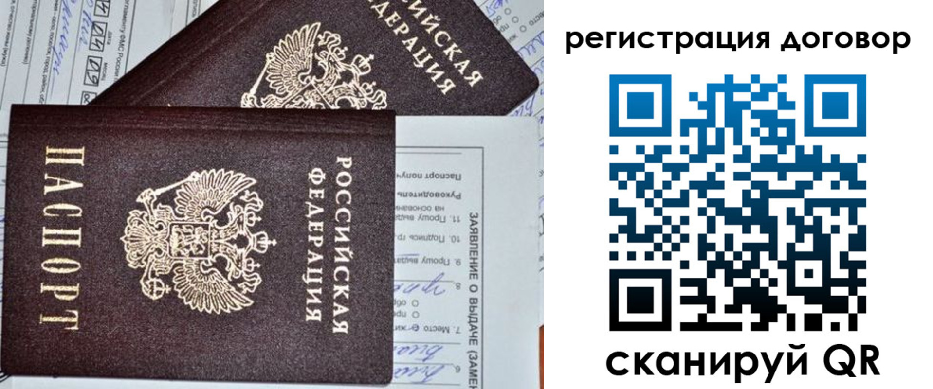 прописка штамп в Мензелинске