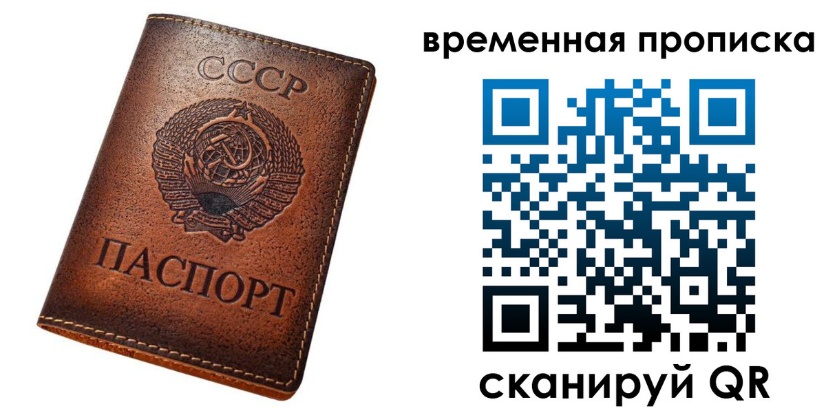 прописка иностранных граждан в Мензелинске