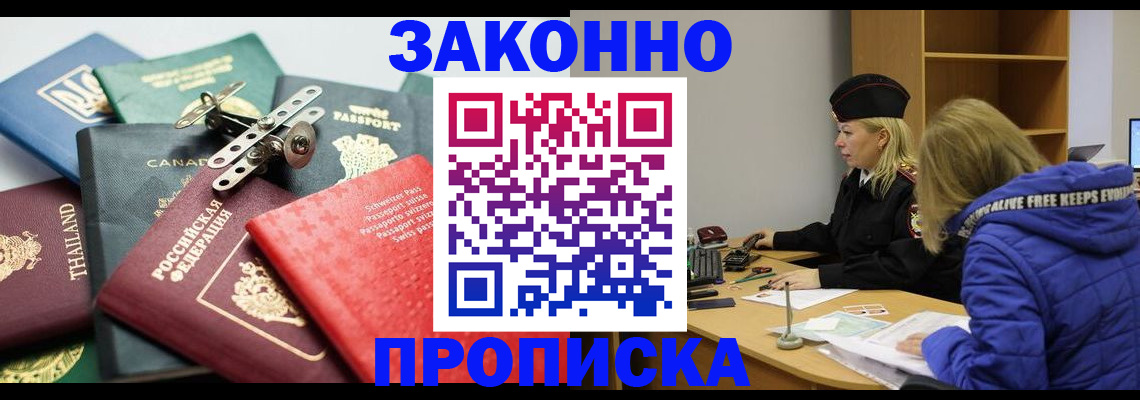 прописка для кредита в Мензелинске