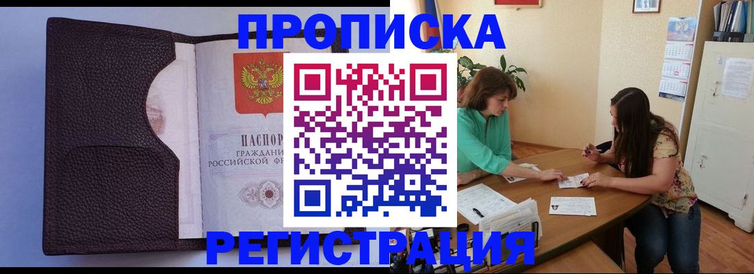 временная регистрация собственник в Мензелинске