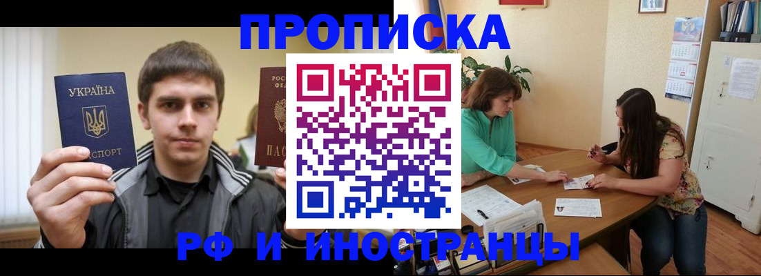 прописка от собственника в Мензелинске