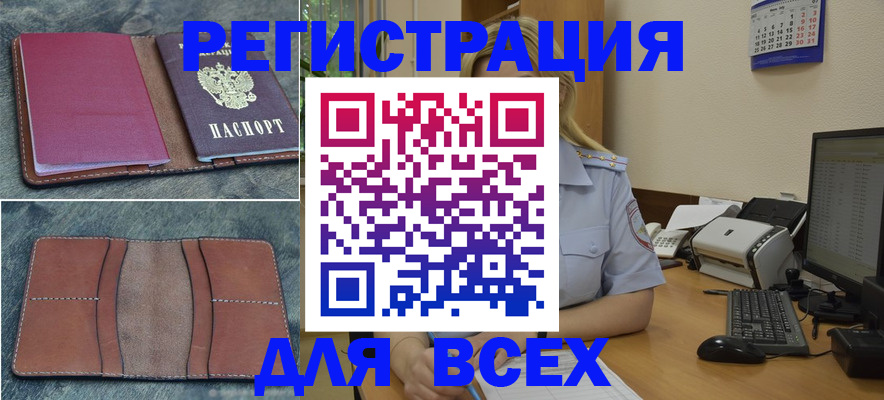 прописка от собственника в Мензелинске
