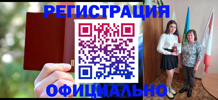 прописка в квартире в Мензелинске