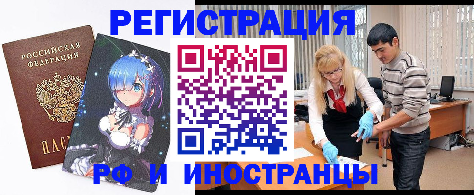 временная регистрация адрес в Мензелинске
